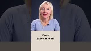 Поза скрутки лежа. Хатха-йога