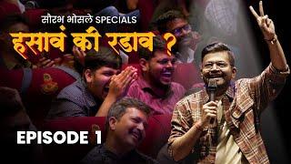 Episode One | New Saurabh Bhosale Specials | Hasav Ki Radav