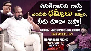 Gudem Madhusudhan Reddy MAAAssive Promo | Khullam Khulla With Rohith | Bhala Media