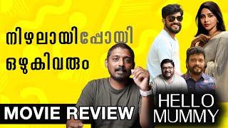 നിഴലായ് ഒതുങ്ങി വരും | Hello Mummy | Unni Vlogs Cinephile