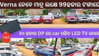 Biggest Offer Car with LED TV Free।। Second Hand Showroom BBSR।। Odisha Car ।।Nice Motor