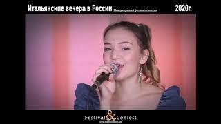 TU 1326 2020 Итальянские вечера в России Festival&Contest, Maria Balgereeva