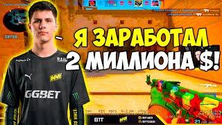 ВОТ ПОЧЕМУ B1T ЗАРАБОТАЛ 2 МИЛЛИОНА ДОЛЛАРОВ И ВЫИГРАЛ МАЖОР В 18 ЛЕТ! БИТ ЛУЧШЕЕ (CS:GO)