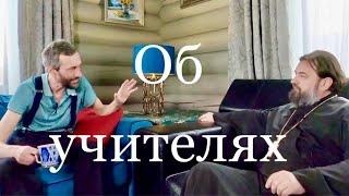 Беседа с Алексеем Савватеевым. Протоиерей  Андрей Ткачёв.