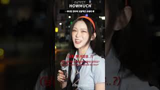 패션 하이틴 퀸카의 도발적인 프레피 룩. #shorts