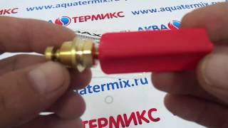 Кран наполнения системы в сборе BAXI (620890) JJJ000620890