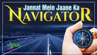 Jannat Mein Jaane Ka Navigator Kya Hai by Shaikh Abdul Hadi Umri iPlus TV Shorts #shorts 73