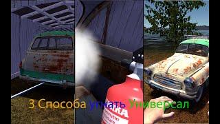 3 Способа получить Универсал | My Summer Car