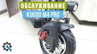 Обслуживание Kugoo M4 Pro / Регулировка рулевой вилки / Смазка тросиков