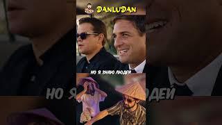 Пилот который понимает машину | #danludan #кино #данлудан #фильм