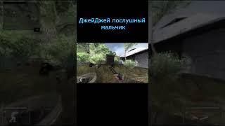 ДжейДжей послушный мальчик  #shorts