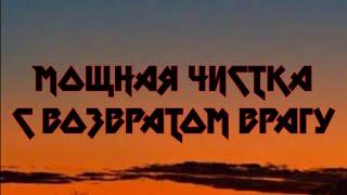 Снятие порчи, вернуть порчу, снять порчу, возврат порчи, ритуал, как снять порчу, заговоры