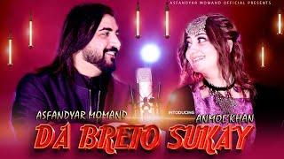 Asfandyar Momand and Anmol New Songs 2025 |Janan Khkuly Khkuly Garza | Tappy Tappaezy Tapy |