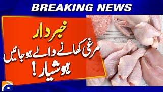 Chicken Prices See Massive Hike Across Multan | Price Alert | Geo News