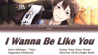 Tobio Kageyama (CV: Kaito Ishikawa) - I WANNA BE LIKE YOU - Haikyuu Color Coded Lyrics