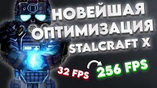 BEST STALCRAFT X OPTIMIZATION IN 2024! HOW TO INCREASE FPS IN STALCRAFT IN 2024? LAPTOP/PC FPS BOOST