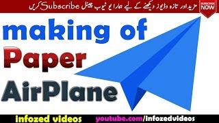 How to Make Paper Air Plane in Easy Best Steps