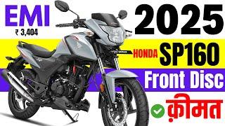 2025 Honda SP160 Front Disc ABS Price | New Honda SP160 OBD2B Front Disc On road Price | Loan, Emi