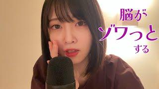 【ASMR】聞こえそうで聞こえない囁き&飴舐める【Inaudible】