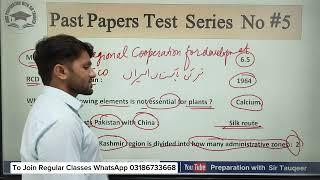 PPSC Past Papers Tests #05 Solved | SPSC FPSC PPSC CSS PMS NTS OTS PCS KPPSC and MCQs Preparation