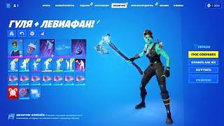 Купил АККАУНТ Fortnite (Фортнайт) за 2000 РУБЛЕЙ! Выпал МЕГА ЖИРНЫЙ АККАУНТ 150+ СКИНОВ c ПОЧТОЙ!