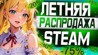 Летняя Распродажа Steam 2024 / Во что поиграть? / Что купить для заработка? Игры с дропом в Стим