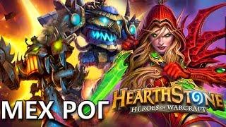 Мех рог ранговая игра Хартстоун Hearthstone #4