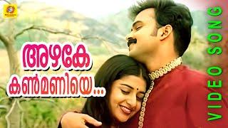 Evergreen Film Song | Azhake Kanmaniye | Kasthooriman | Malayalam Film Song.