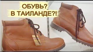 Магазины  в Паттайе. Магазин  Finding на Пляжной улице. Шоппинг. Обувь. Сумки. Когда откроют Таиланд