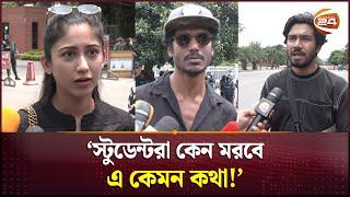 'স্টুডেন্টরা কেন মরবে, এ কেমন কথা!' | Safa Kabir | Sohel Mondal | Khairul Bashar | Channel 24