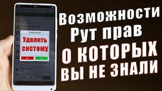 На что СПОСОБНЫ Рут ПРАВА на  СМАРТФОНЕ 2020г | Я В ШОКЕ