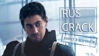 Майор Гром Игра RUS CRACK