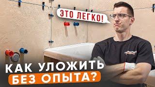 Уложил плитку в хрущевке | Полный процесс от А до Я