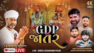  LIVE RAMEL || SHREE GOGADHAM PILVAI || GIRISH BAPA || GDP || Live By Subham Studio-Mehsana