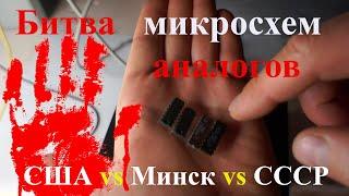 Битва микросхем аналогов. США против Минска и СССР. SN74LS90N vs КР1533ИЕ2 vs КМ155ИЕ2 vs К555ИЕ2