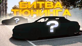 КТО ЛУЧШЕ СДЕЛАЕТ ДРИФТ КОРЧ? Битва Тюнинга в BeamNgDrive!