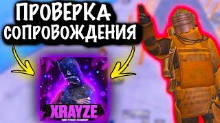 ПРОВЕРКА СОПРОВОЖДЕНИЯ | НОВАЯ 7 КАРТА | Metro PUBG Mobile