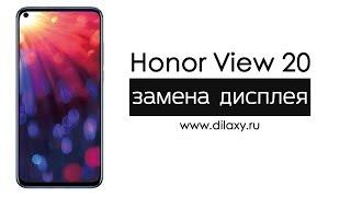 Замена дисплея Honor View 20 | Как разобрать Хонор Вью 20