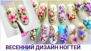 Spring nailart.Акварель гель лаками, цветы на ногтях.#nailart #tutorials #flowers