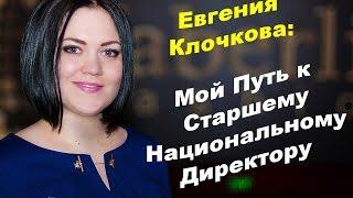 УЖАС Ушла из ОРИФЛЕЙМ в ФАБЕРЛИК История Успеха Евгении Клочковой