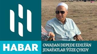 Owadan Depede Edilýän Jenaýatlar Ýüze Çykdy | Türkmenistan | HSM HABAR | HSM NEWS