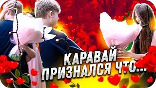 КАРАВАЙ ПОЗДРАВИЛ АРИНЯН С ДНЁМ РОЖДЕНИЯ! / КАРАВАЙ И АРИНЯН / BUSTER ROFLS