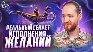 Сбылось всё! Видящий открыл метод исполнения желаний, ломающий реальность – Антон Михайлов