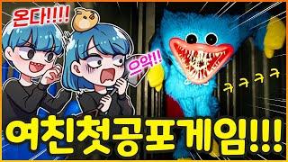 살면서 공포게임 안해본 여친한테 파피챕터1 시키기 ㅋㅋㅋㅋㅋㅋㅋ반응완전꿀잼ㅋㅋㅋㅋㅋㅋㅋ