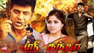 Sri Kantha ( Srikanta ) tamildubbed Full Action Movie #4k | #shivarajkumar,Chandini @MovieJunction_