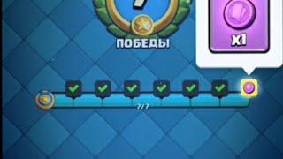 ИСПЫТАНИЕ "БОЛЬШОЙ УЛОВ" ПРОЙДЕНО !!! | Clash Royale!!!