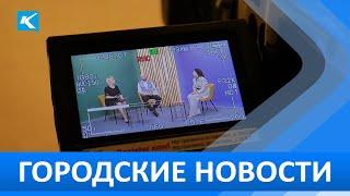 Городские новости 21 Апреля 2023