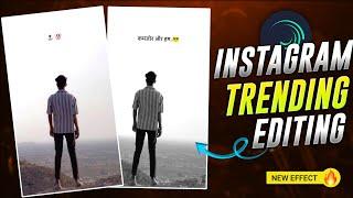 कमजोर और हम..!! Viral Attitude Reel Video Editing | Alight Motion Video Editing | Its Sonya Editz