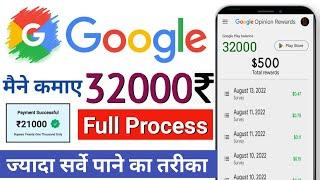 Google Se Paise Kaise Kamaye 2024||Paise Kaise Kamaye Google Se||Online Paise Kaise Kamaye.