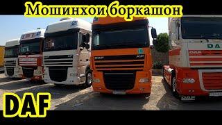 Хучанд! Мошинхои Боркашон DAF